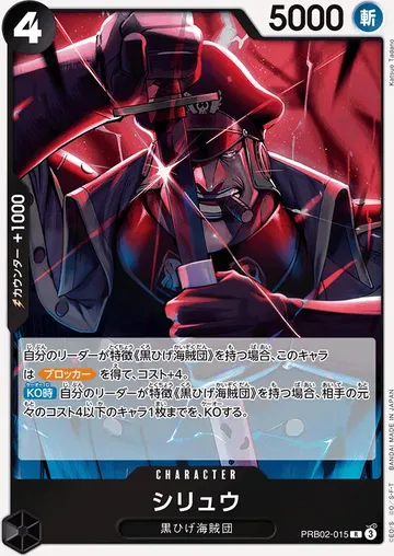 シリュウ PRB02-015 ₩1,018