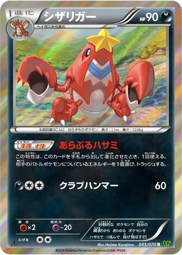 Crawdaunt 45 $2.07