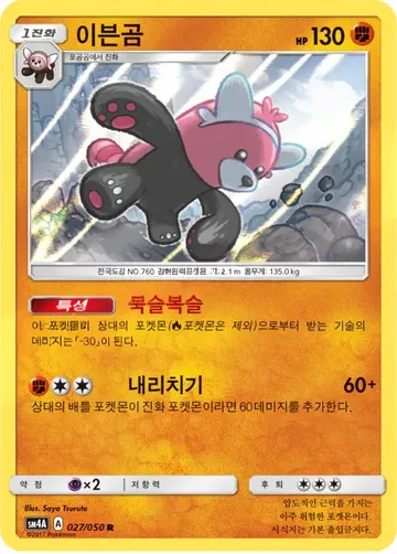 이븐곰 27 ¥206