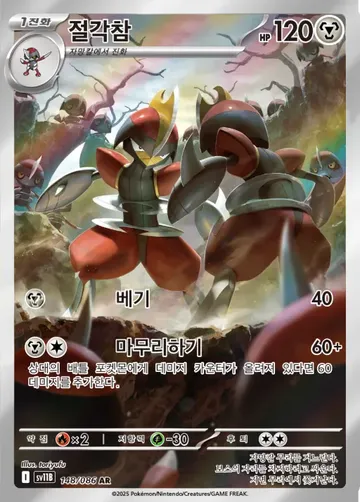 절각참 148 ¥236