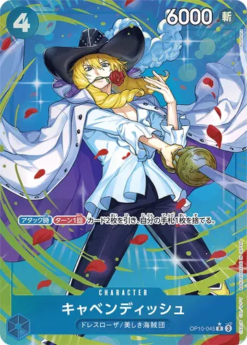 キャベンディッシュ OP10-045 · 패럴렐 ₩16,802