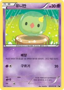 Front of 유니란 25, 화이트 컬렉션 Korean