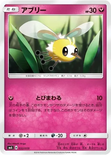 アブリー 32 ₩2,614