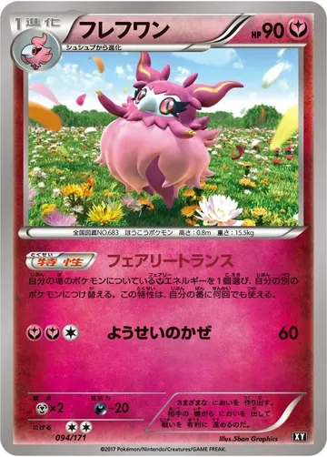 フレフワン 94 ₩2,668