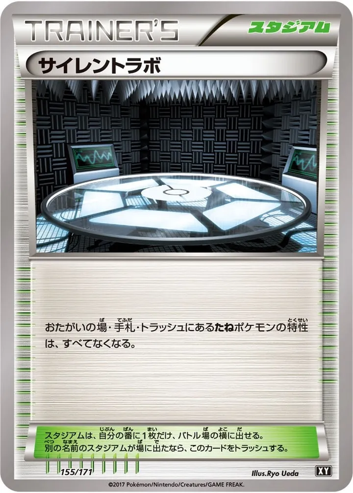 Front of Silent Lab 155, THE BEST OF XY Japanese