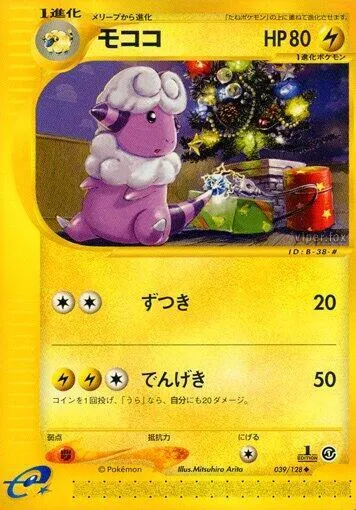 Flaaffy 39 $16.37