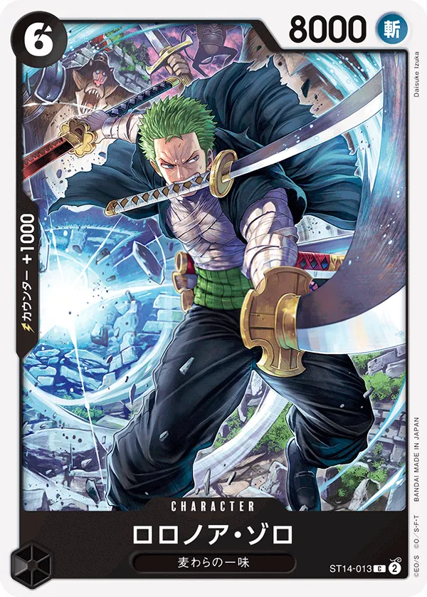 Front of ロロノア・ゾロ ST14-013 · Reprint, 3D2Y Japanese