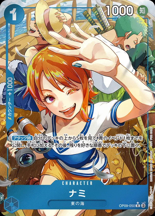 Front of ナミ OP09-050 · Parallel 3, 新たなる皇帝 Japanese