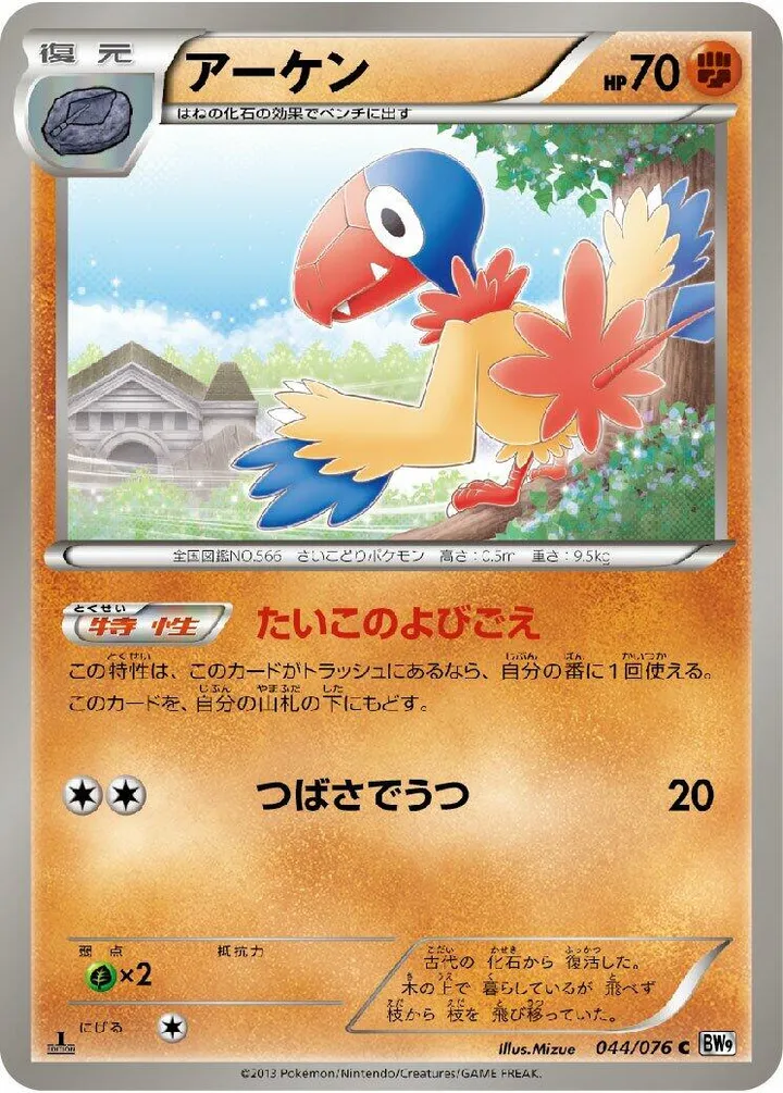 Front of Archen 44, メガロキャノン Japanese