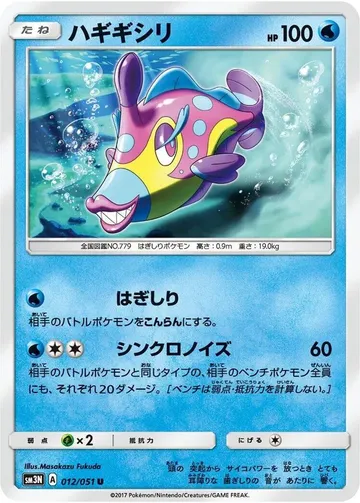 Bruxish 12 $0.35