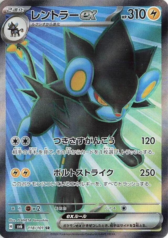 変幻の仮面 일본판 レントラーex 118 카드 앞면