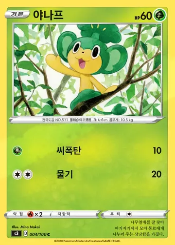 야나프 4 ¥177