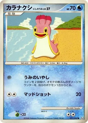Shellos 21 $2.00
