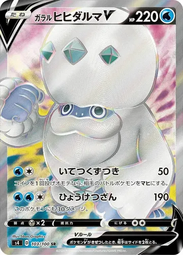 Galarian Darmanitan V 103 $1.75