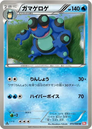 ガマゲロゲ 15 ₩3,083