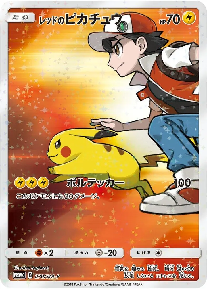Front of Red's Pikachu 270, SM-Pプロモーションカード Japanese