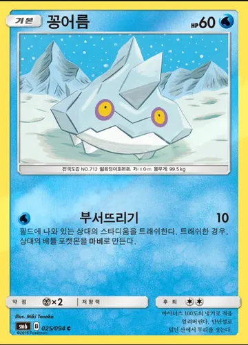 꽁어름 25 ₩1,000