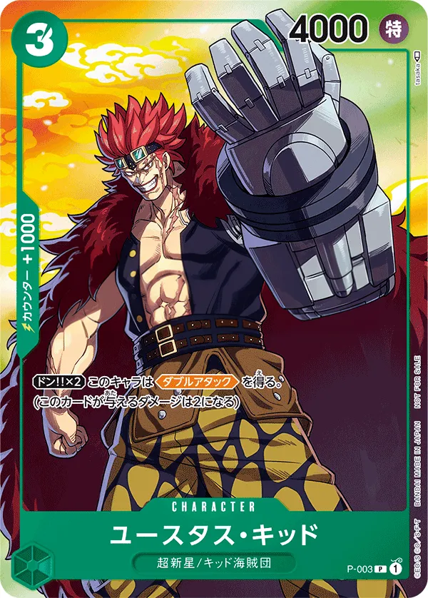 Front of ユースタス・キッド P-003 · Parallel 3, プロモーションカード P-001~P-032 Japanese
