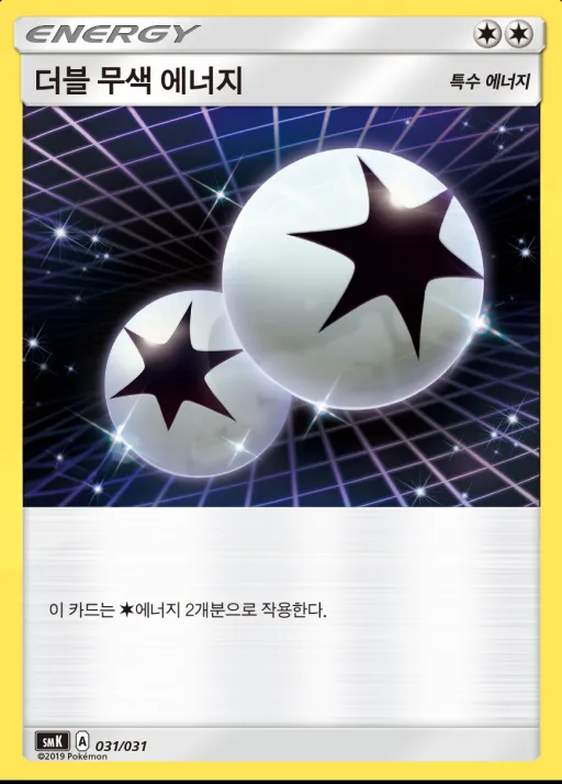 썬&문 스타터 세트 격투「롱스톤 GX」 물「아쿠스타 GX」 韓国語版 더블 무색 에너지 31 カード表面