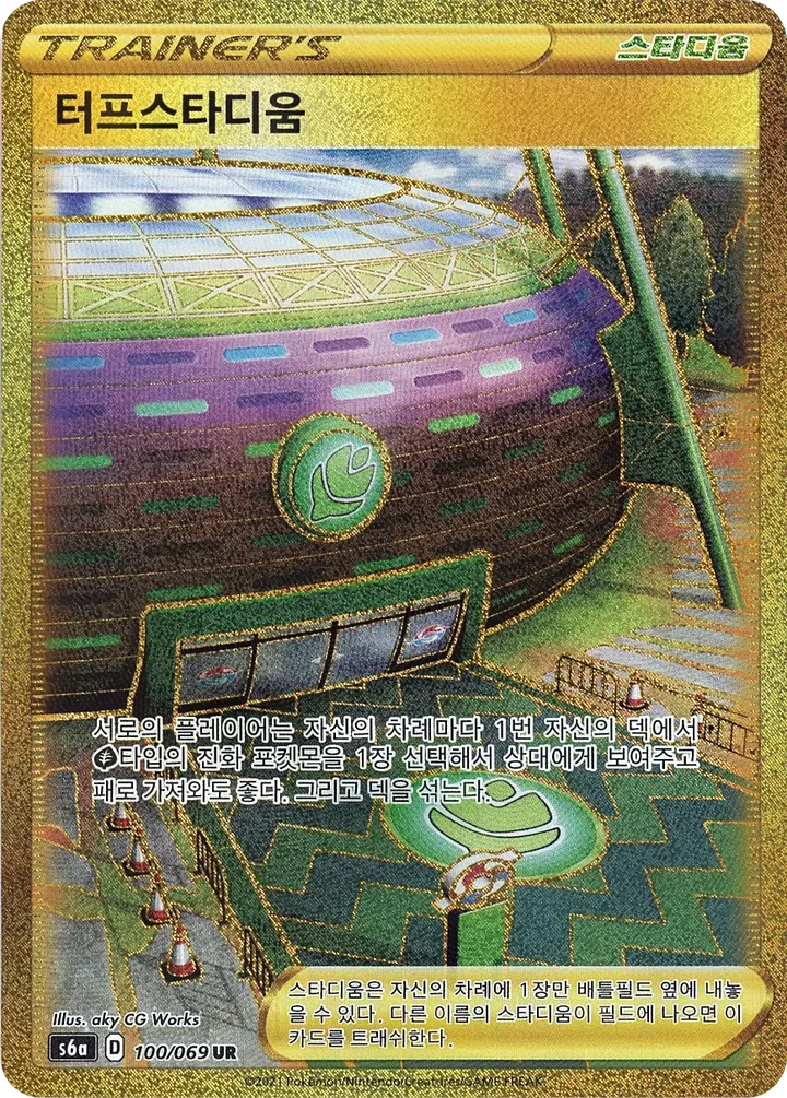 Front of Turffield Stadium 100, 이브이 히어로즈 Korean