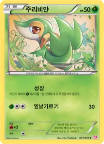 주리비얀