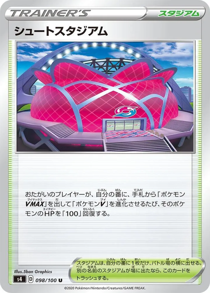 Front of Wyndon Stadium 98, 仰天のボルテッカー Japanese