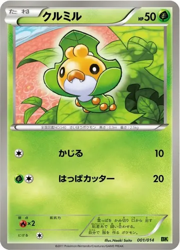 Sewaddle 1 $0.50
