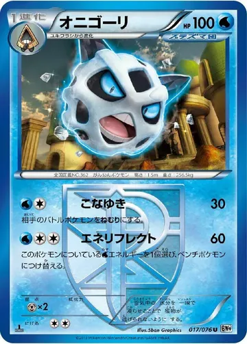 Glalie 17 $0.50