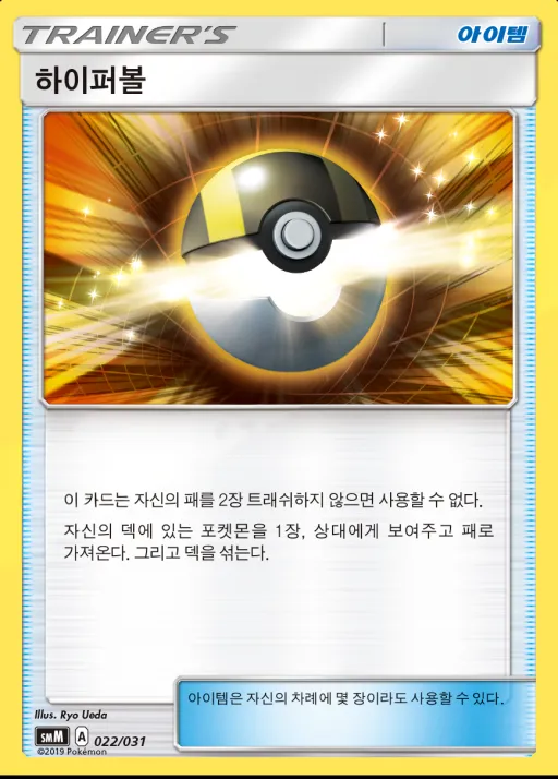 Front of 하이퍼볼 22, 썬&문 스타터 세트 TAG TEAM GX 「에브이&테오키스 GX」 「블래키&다크라이 GX」 Korean