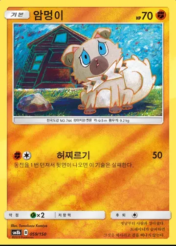 암멍이 59 ₩2,200