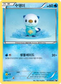 Front of 수댕이 11, 화이트 컬렉션 Korean
