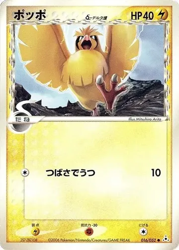 ポッポ 16 ¥395