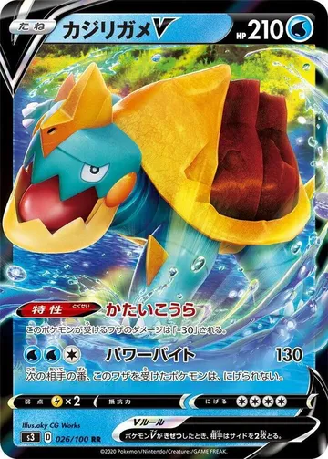 Drednaw V 26 $1.40
