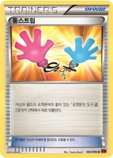 Front of 툴스트립 84, 라이징피스트 Korean
