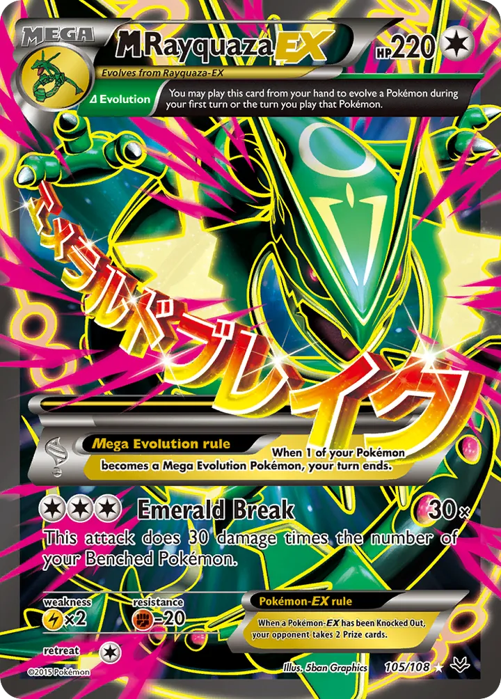 XY—Roaring Skies 英語版 M Rayquaza-EX 105 カード表面