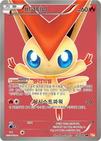 Front of 비크티니 70, 레드 컬렉션 Korean