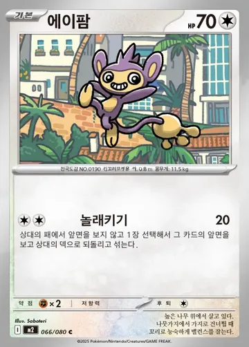 에이팜 66 ₩500