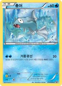 메갈로캐논 韓国語版 총어 14 カード表面