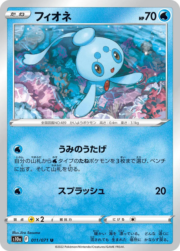 ダークファンタズマ 일본판 フィオネ 11 카드 앞면
