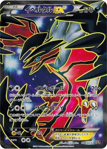 Yveltal EX 6
