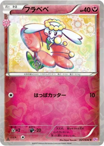 Flabebe 21 $17.03
