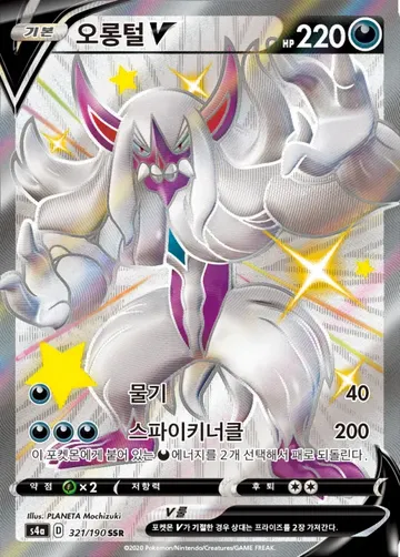 오롱털 V 321 $2.98