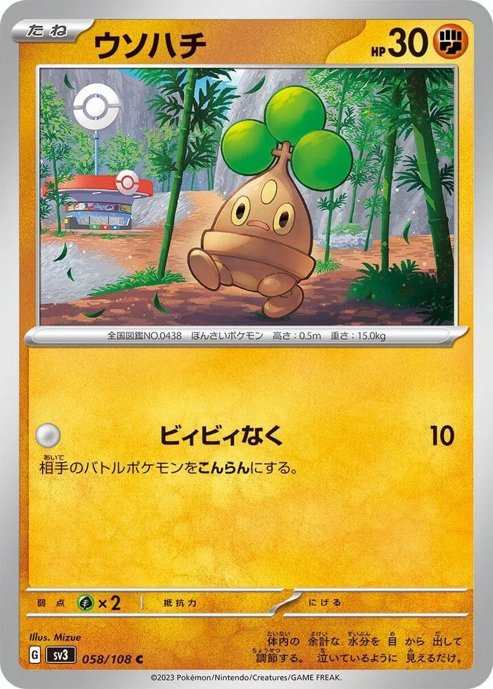 黒炎の支配者 日本語版 ウソハチ 58 カード表面