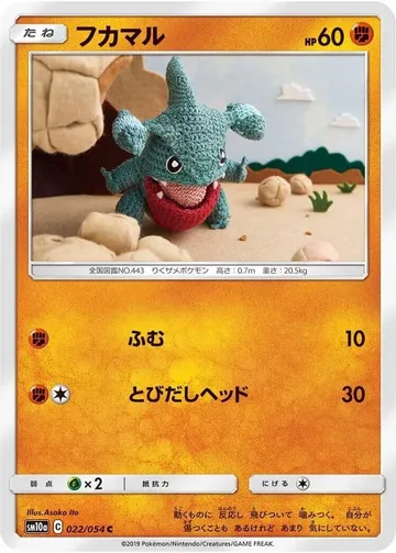 フカマル 22 ₩5,375
