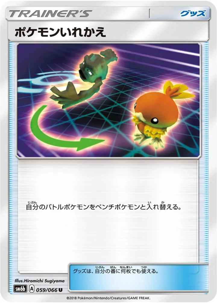 チャンピオンロード 일본판 ポケモンいれかえ 59 카드 앞면