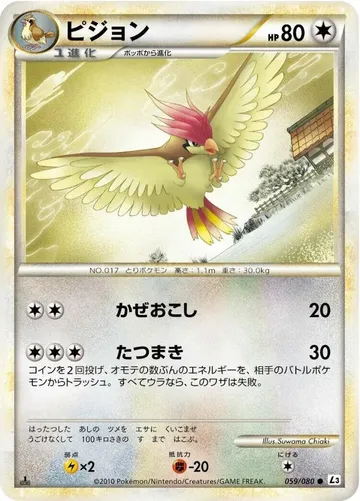 ピジョン 59 ¥369