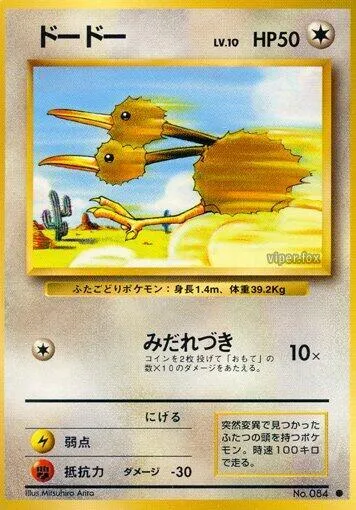 Doduo 61 $0.73
