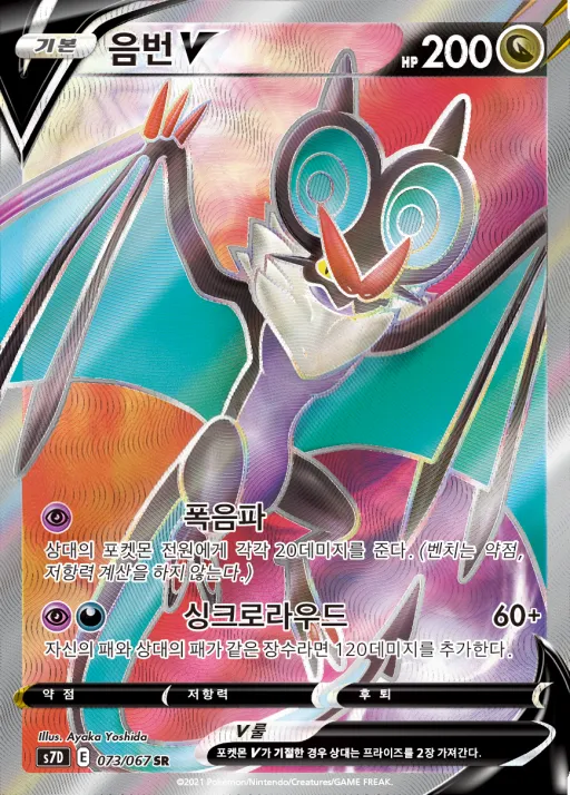 Front of 음번 V 73, 마천퍼펙트 Korean