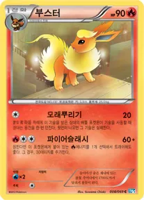 다크러시 韓国語版 부스터 8 カード表面