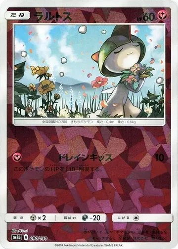 Ralts - 090/150 · Mirror